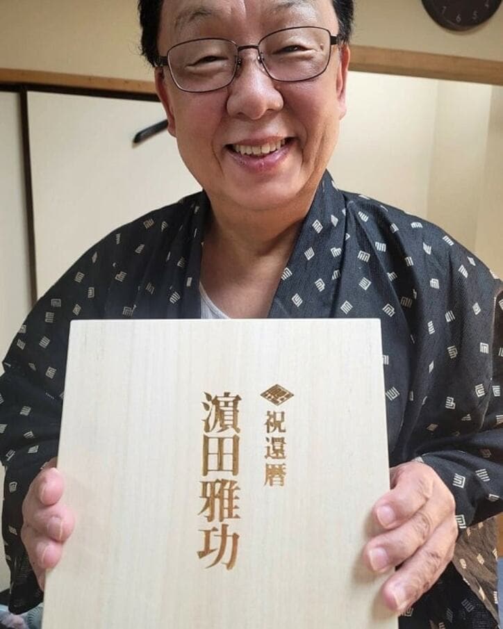梅沢富美男、小川菜摘から貰った浜田雅功の還暦祝いの品「中身はナイショです」 