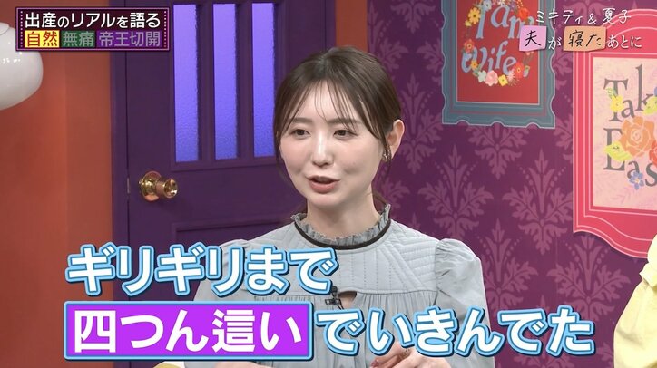 【写真・画像】「最後まで話聞け！」おのののか、出産直前にテンパる夫へブチギレ！立ち会い出産の舞台裏を明かす　2枚目