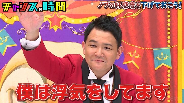 千鳥ノブが番組内で「浮気してます！」宣言！ 大悟「そろそろ撮られる」とスキャンダル時期を予想