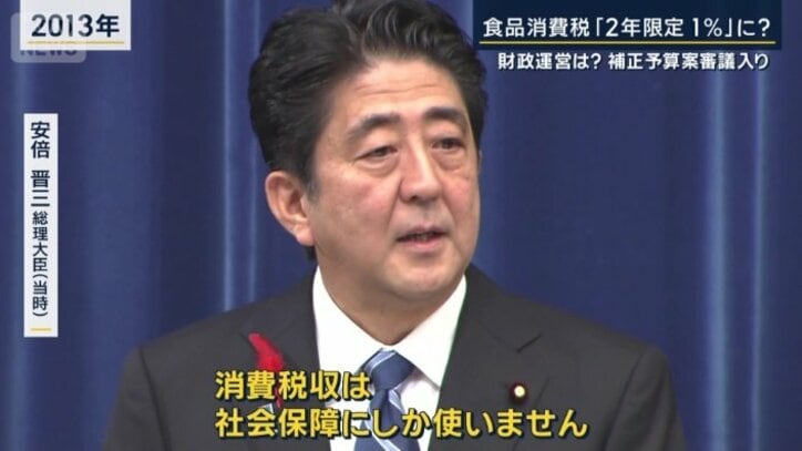 安倍晋三総理大臣（当時）