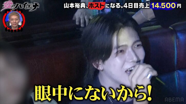 人気俳優、歌舞伎町で年下に挑発されブチギレ！ 目を血走らせ「ふざけんなよカス」