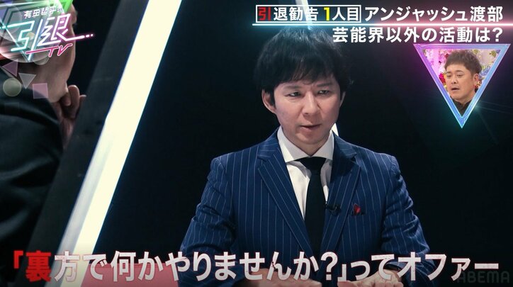 「コミュニケーション本を出版」渡部建、自粛中に始めた仕事にくりぃむ有田驚き「それ大丈夫？」