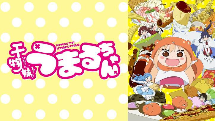 お正月はABEMAで初笑い！『銀魂(2期)』新春SP回＆『このすば２』『うまるちゃん』『ゴールデンカムイ(1期)』一挙放送