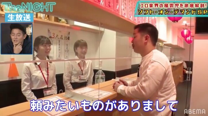 セクシー女優に会える!おとなのテーマパーク「SOD LAND」を芸人が潜入取材