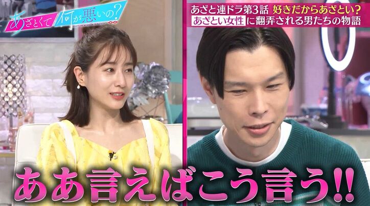 ハライチ岩井、カフェ店員からメッセージ入りコーヒーカップが続いた過去、まさかの結末に田中みな実衝撃