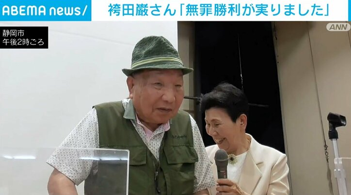 【写真・画像】袴田巌さん、支援者への報告集会に出席「待ちきれない言葉でありました」　1枚目