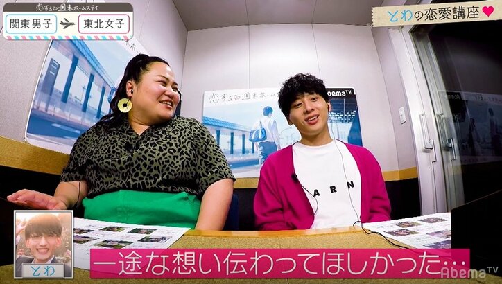 とわ、中間告白ではるなに電話するも…切ない展開にゆいPもショック 『恋ステ』#8関東男子×東北女子編