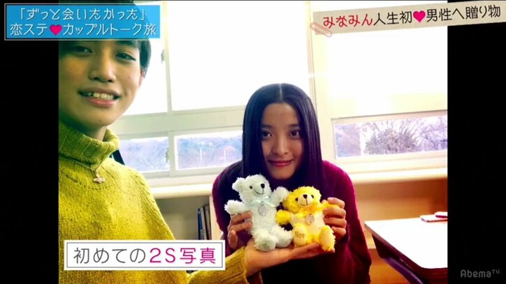 『恋ステ』北海道編カップルが再会　みなみんがこーたの本音に迫る