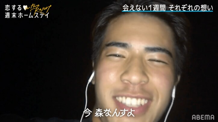 ポジティブ男子・いっさ、公園で歌い通報される 現在は森で歌唱『恋ステ in the Resort』#5