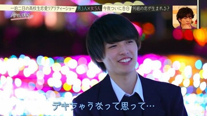 「思った通りに全然いかない…」心優しいギャルが涙　高校生恋愛リアリティショー『今日、好きになりました』告白スペシャル