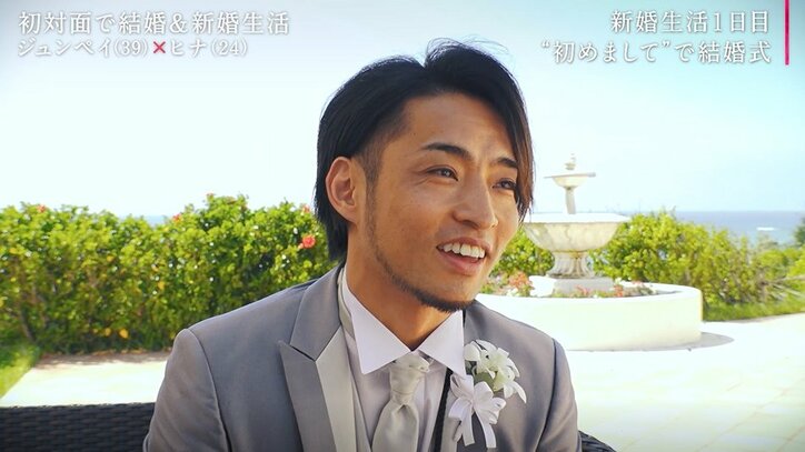 元「あいのり」ジュンペイ39歳、15歳年下モデルと結婚式を挙げ早くもデレデレ…「正直、すごくいい」 4枚目