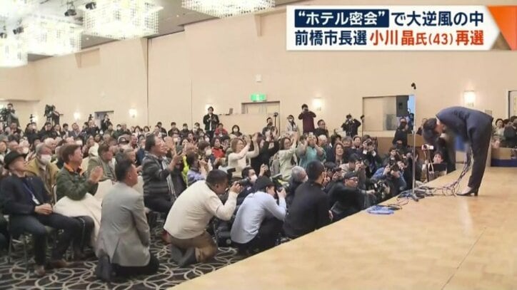 万歳はなく支援者に深々と頭を下げた小川晶氏