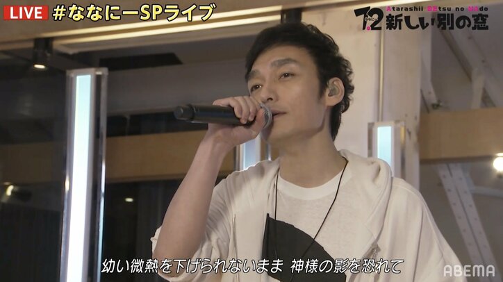 3ヶ月ぶりの“ななにーSPライブ”で稲垣・草なぎ・香取が往年の名曲カバー「元気がでたよ ありがとう」のコメント届く