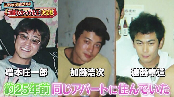 極楽とんぼ・加藤浩次、放火エピソードを暴露される