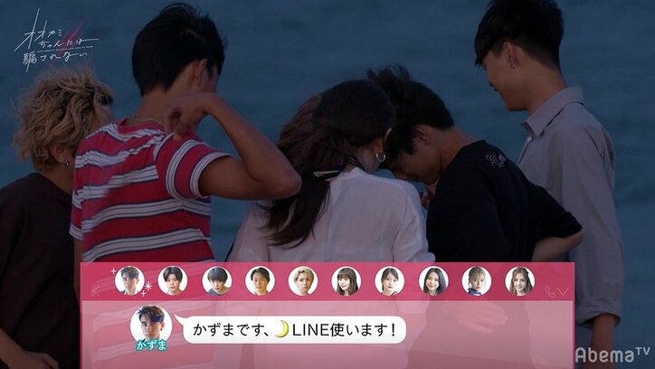 「告白したいからアメリカに来て」かずまから呼び出されミチが渡米！恋の結末はAbemaビデオで配信 『オオカミちゃん』最終回