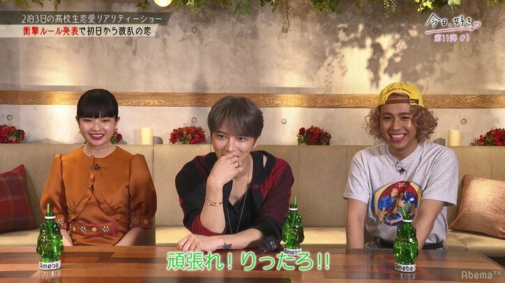 恋愛見届け人のジェジュン「キュンとした!」 『今日好き』第11弾の舞台はベトナム、あのリベンジ女子も参加
