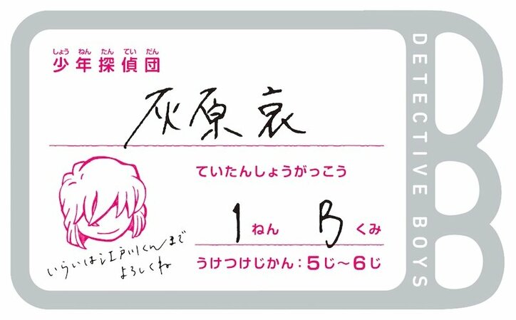 『名探偵コナン』新巻で“黒ずくめの組織”ボスが明らかに! 降谷零とLINE&ボイスも