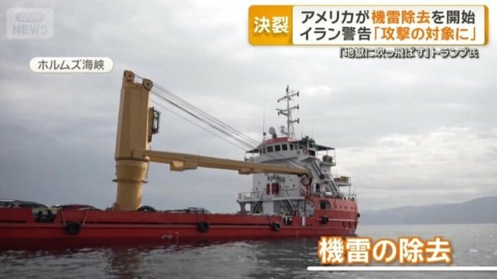 安全通行に必要な機雷除去