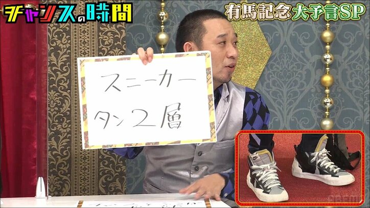 W杯開催年の有馬記念には“法則”が!? 千鳥大悟らの勝ち馬予想に大歓声「キタ!」「ゾワゾワっとした」