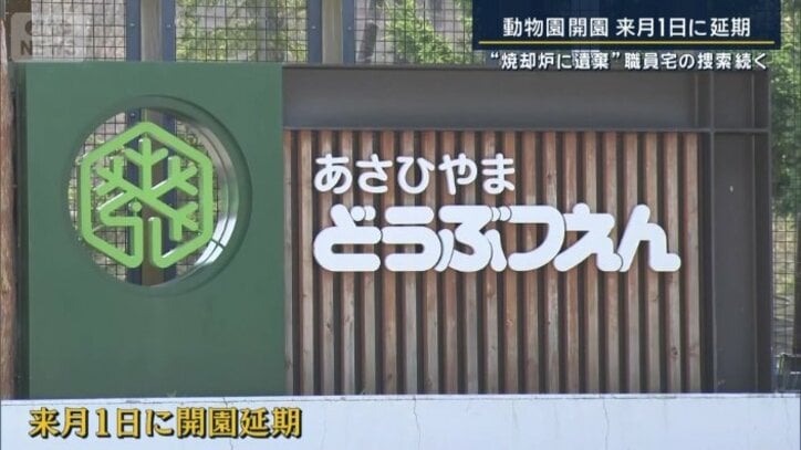 旭山動物園