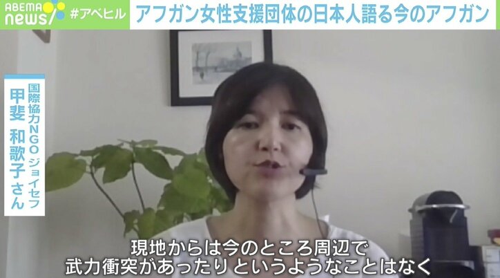 先行き不透明なアフガン情勢、女性の権利&医療に不安の声も…現地クリニック支援団体の日本人を取材