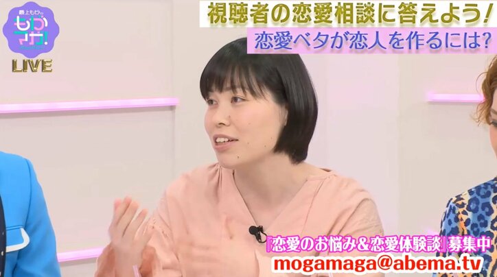 尼神インター 誠子、最上もがに恋のアドバイス 「女って一生女磨きやから」