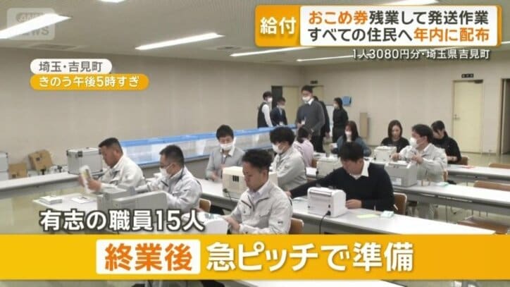 終業後も有志の職員15人が急ピッチで準備