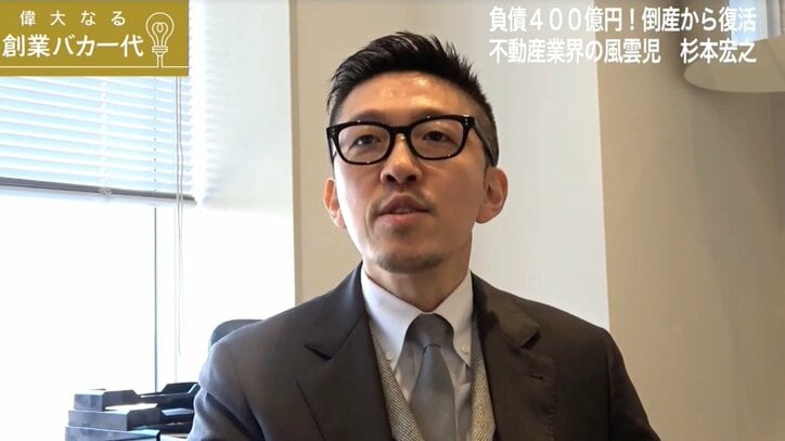 負債400億円!不動産業界の風雲児を奮い立たせた堀江貴文・藤田晋のメッセージ