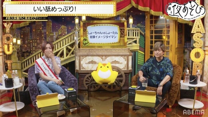 森久保祥太郎を築いたのは“GS発声法”!?蒼井翔太は寿司屋のホール！アルバイトの思い出を語る【声優と夜あそび】