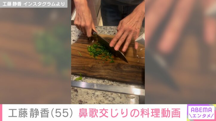 【写真・画像】“すんごい豪邸”自宅が話題・工藤静香(55)、鼻歌交じりの料理動画に反響「鼻歌ではなく熱唱ですね笑」「ぜいたくすぎ」 2枚目