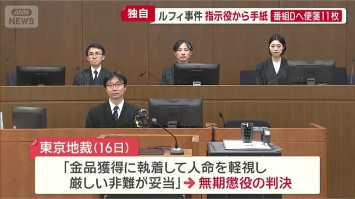 無期懲役の判決