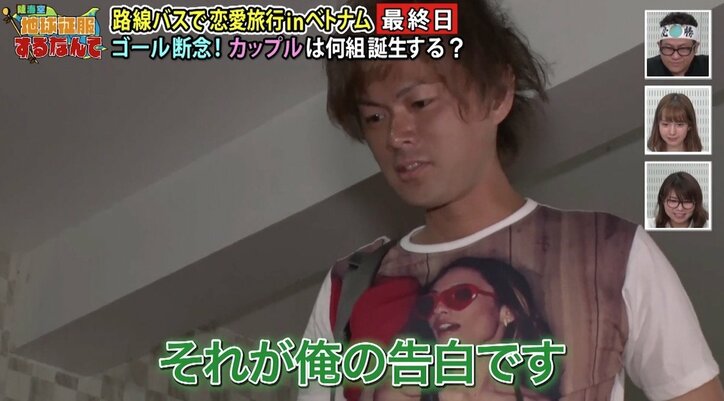 「最後にドロドロのグチャグチャ」恋愛番組でまさかのゴール断念! 斬新すぎる企画に視聴者から反響