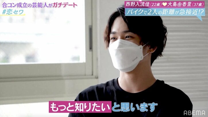 「子どもがいても気にしない？」大島由香里アナ、元「テラハ」るかの15歳差デートで確信に迫る質問