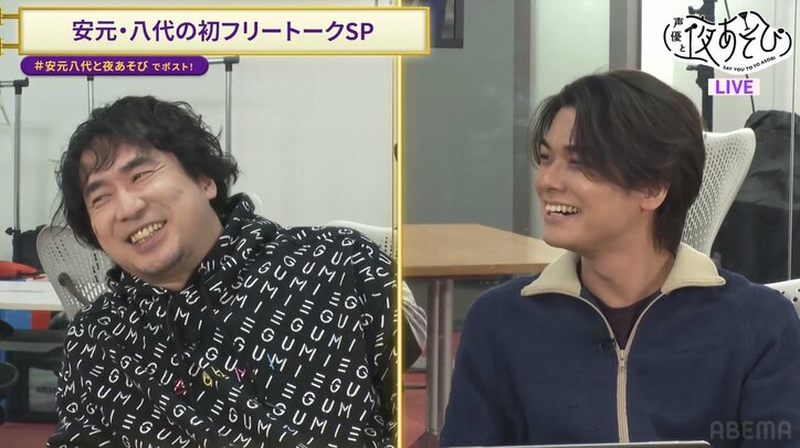 【写真・画像】安元洋貴がでっちあげた声優都市伝説に八代拓、ツッコミ炸裂！視聴者の質問になんでも答える90分間フリートークSP、開幕　5枚目