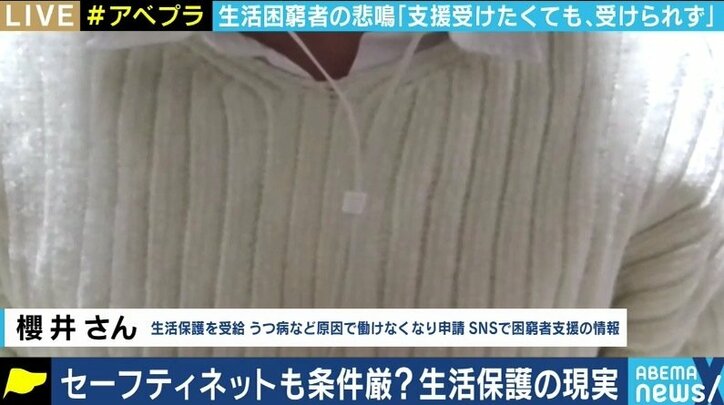 「虐待を受けてきた父親に知られるのが不安で…」バッシングだけじゃない、生活保護の申請者たちを悩ませる「扶養照会」とは