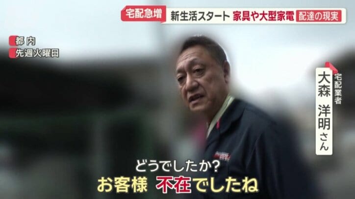 宅配業者　大森洋明さん
