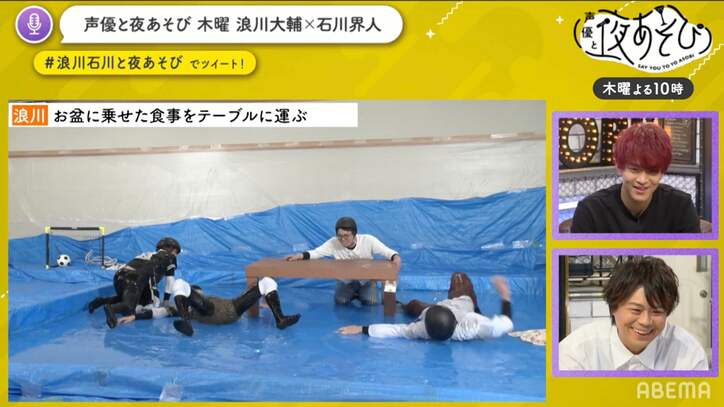 石川界人が最終回で涙目に！？浪川＆石川が最後も全力“バラエティ“ ローションロケ反省会も