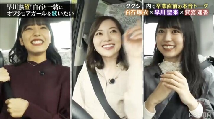 白石麻衣、乃木坂の後輩・賀喜遥香からのお手製プレゼントに歓喜「本当はライブの時に渡そうと」