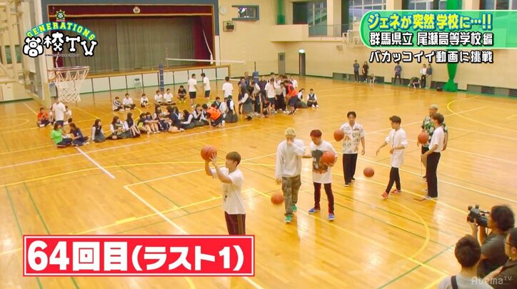 GENERATIONSが高校生と本気で3on3対決　勝負の行方は…！？