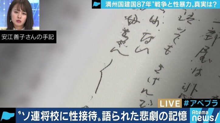 ソ連兵に性接待、帰国後はいわれなき差別…満蒙開拓団の女性たちが語り始めた悲劇