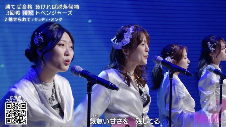 【写真・画像】最年少は12歳、強烈なハーモニーに会場がどよめき、圧勝歌唱力を持つ3人組が和田アキ子楽曲で圧勝 2枚目