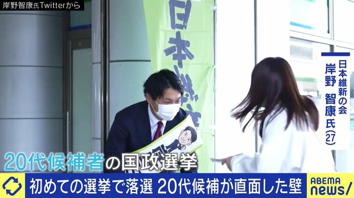 20代の当選は1人だった衆院選…「これからも国政を目指す」“全国最年少候補”の今井瑠々氏、“元ミスター慶応”の岸野智康氏の選挙戦