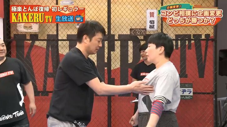 森三中 大島、トータル 大村の不倫に怒り相撲対決「主婦の敵!」