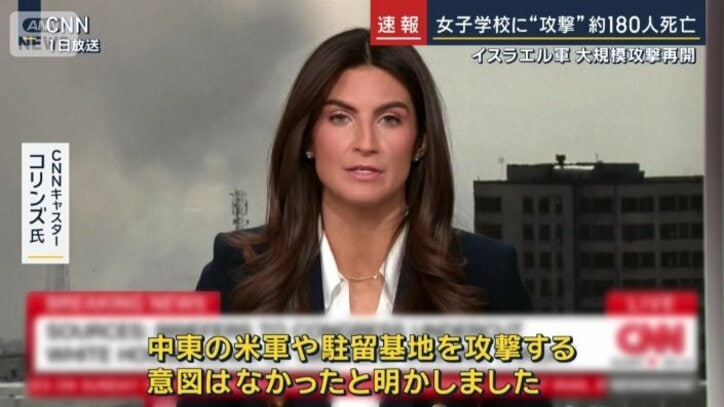 CNN　コリンズキャスター