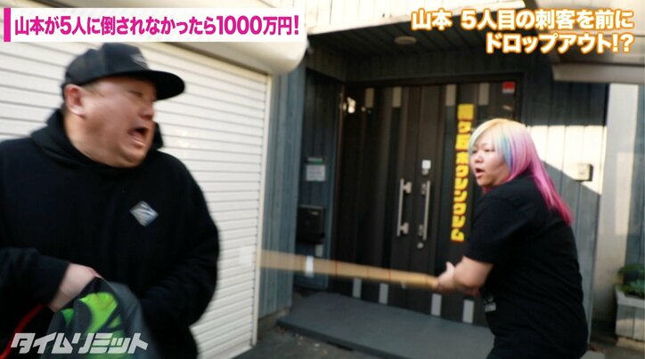 極楽・山本が女子プロレスラー相手に1000万円をかけた戦いに挑む!リングの上はルール無用の無法地帯に