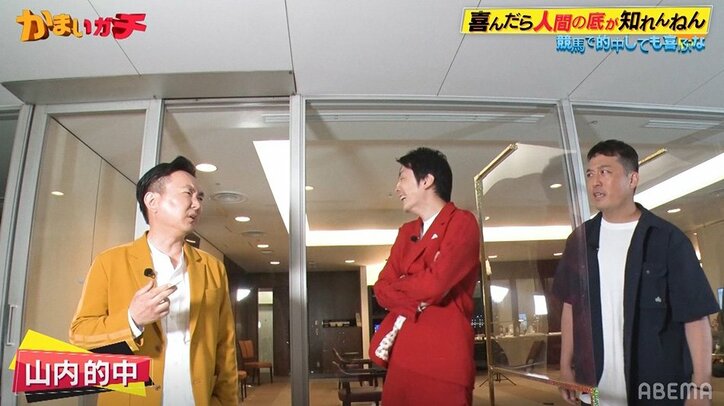 かまいたち濱家、予想時間がほぼない中でまさかの馬券的中「マジ？」