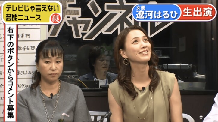 遼河はるひ、年下俳優に胸キュン　「上目遣いっていいな」