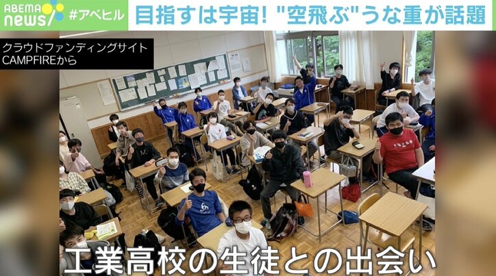 宇宙から帰還した“うな重”の味は？ 老舗うなぎ屋三代目店主の夢