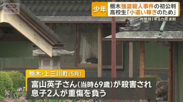 実行役の1人を紹介した罪