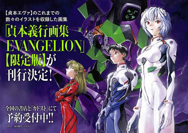 Lançamento em 10 de novembro: edição limitada de “Yoshiyuki Sadamoto Art Book: EVANGELION” revela mini shikishis inéditos de Shinji e outros